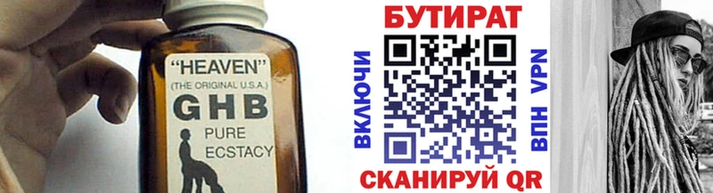 БУТИРАТ буратино  где купить   Северо-Курильск 