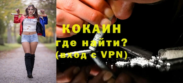 кокаин премиум Балахна
