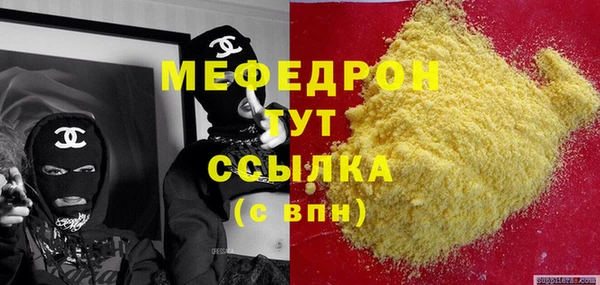 мяу мяу кристалл Баксан